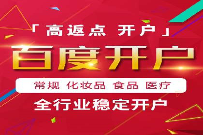 竞价推广开户实战：成功企业的营销秘诀